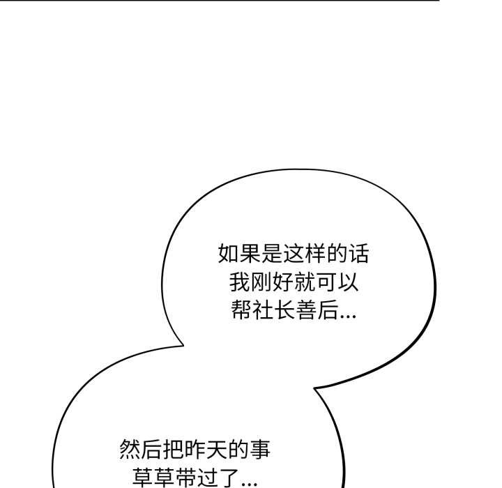 傻瓜病毒第42話