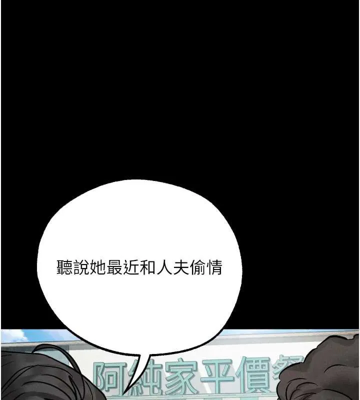 墮落物語2第30話-目睹初戀墮落的駭人畫面