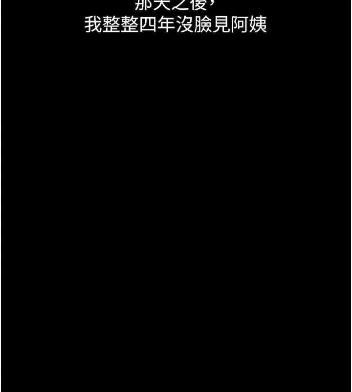 墮落物語2第30話-目睹初戀墮落的駭人畫面
