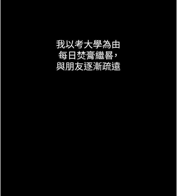 堕落物语2第30話-目睹初戀墮落的駭人畫面
