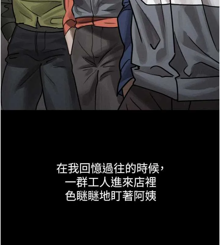 墮落物語2第30話-目睹初戀墮落的駭人畫面