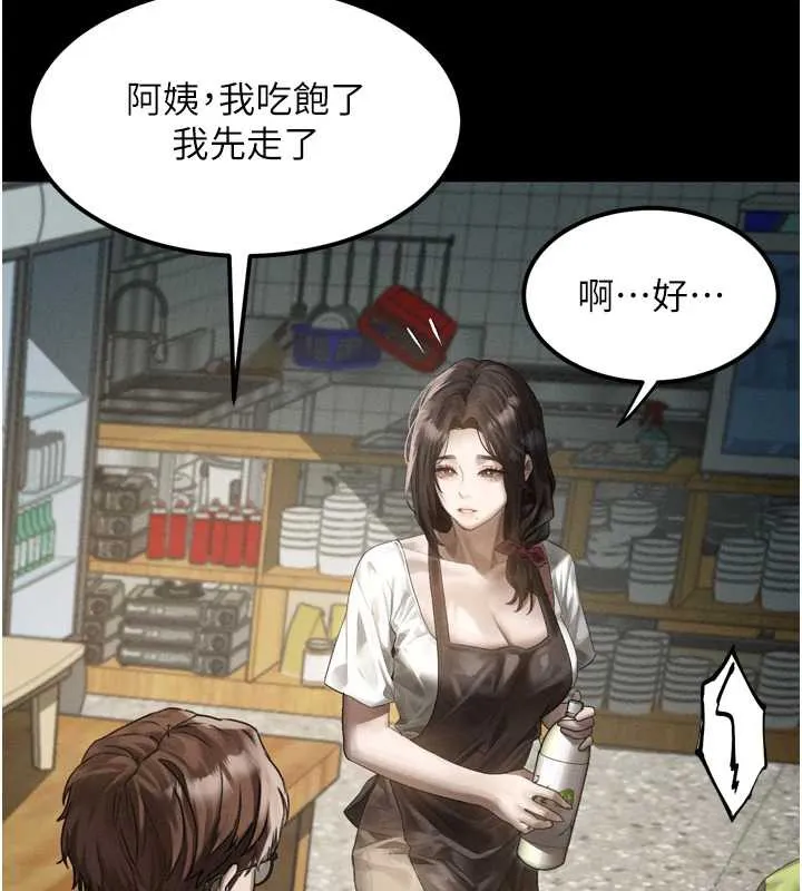 墮落物語2第30話-目睹初戀墮落的駭人畫面