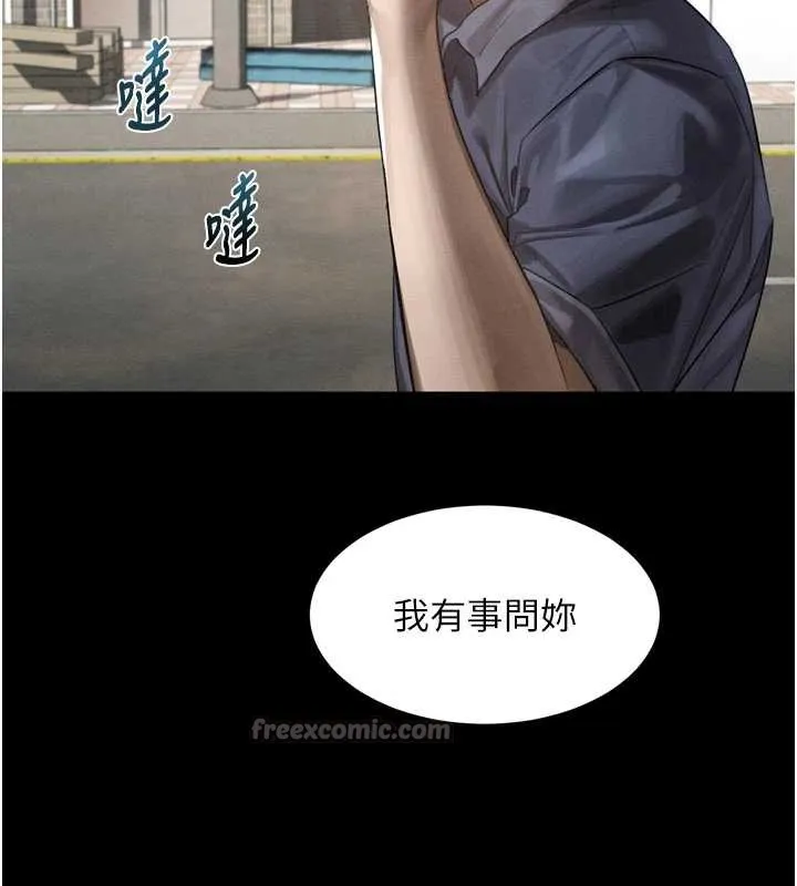 墮落物語2第30話-目睹初戀墮落的駭人畫面