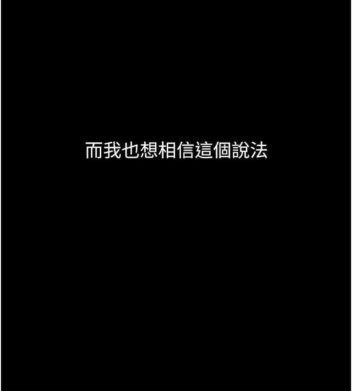 堕落物语2第30話-目睹初戀墮落的駭人畫面