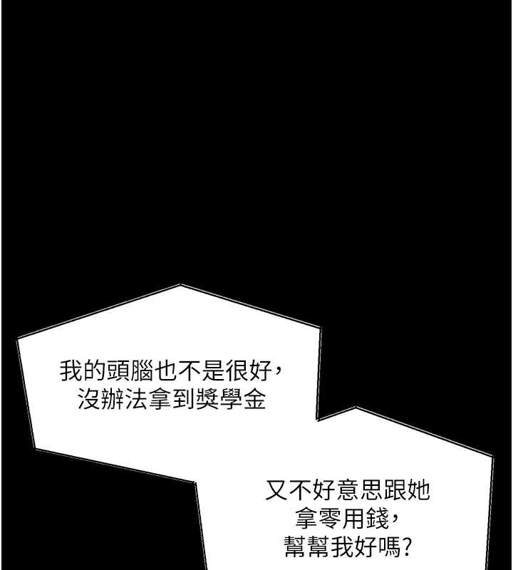 堕落物语2第30話-目睹初戀墮落的駭人畫面