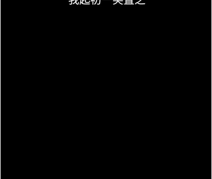 堕落物语2第30話-目睹初戀墮落的駭人畫面
