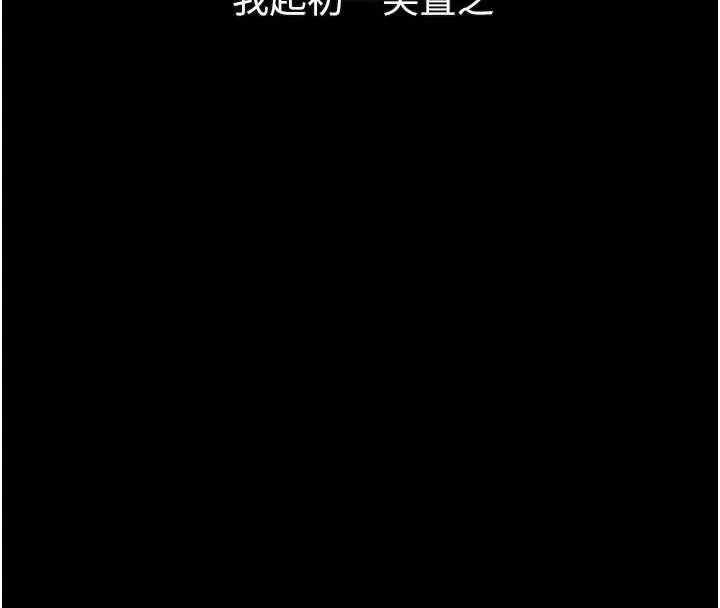 墮落物語2第30話-目睹初戀墮落的駭人畫面