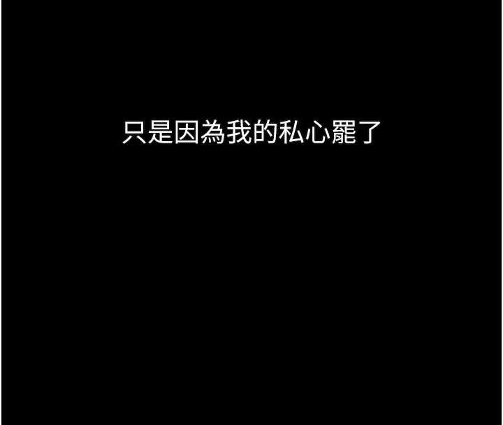 堕落物语2第30話-目睹初戀墮落的駭人畫面