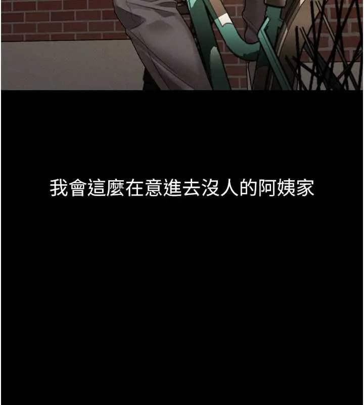 墮落物語2第30話-目睹初戀墮落的駭人畫面
