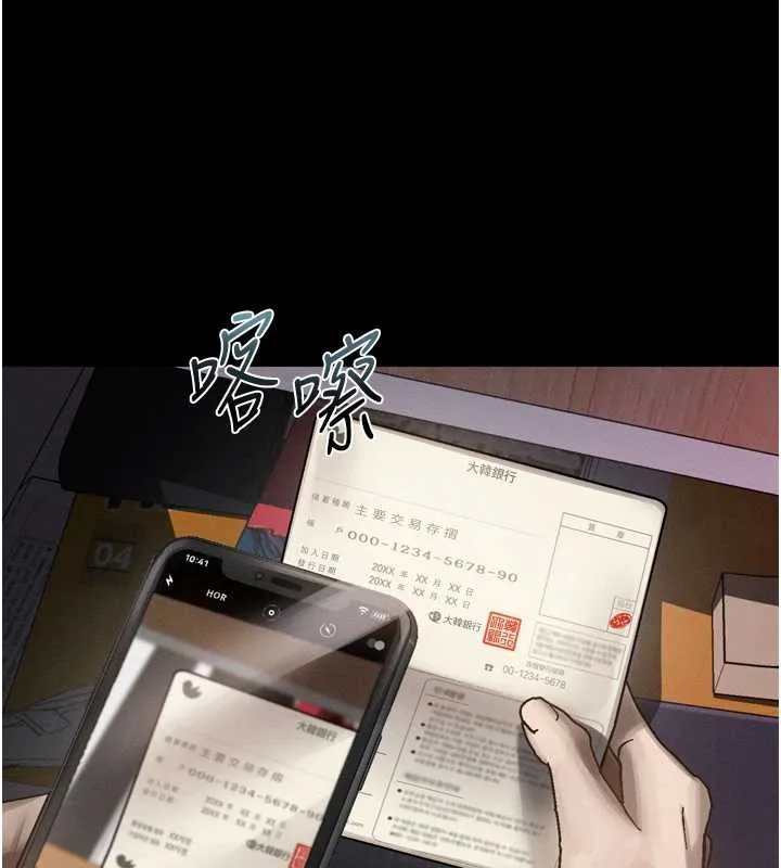墮落物語2第30話-目睹初戀墮落的駭人畫面