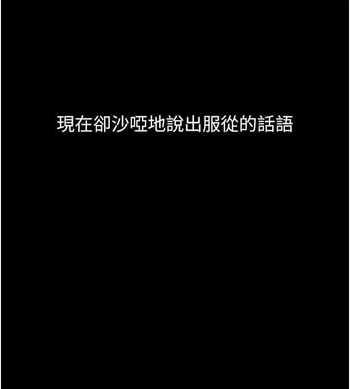 墮落物語2第30話-目睹初戀墮落的駭人畫面