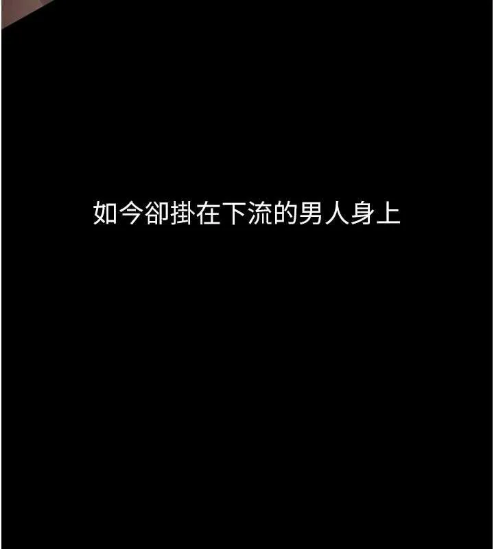 墮落物語2第30話-目睹初戀墮落的駭人畫面