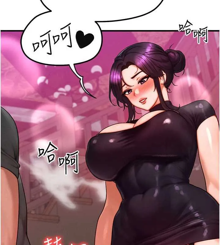 等價交換人生第33話-被教授吃乾抹淨