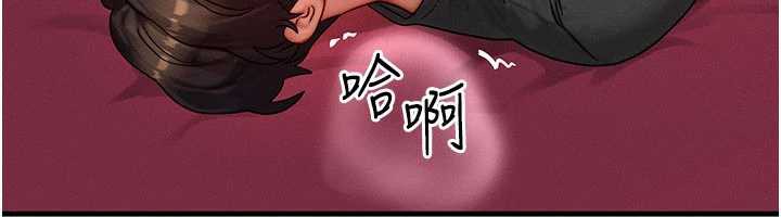 等價交換人生第33話-被教授吃乾抹淨