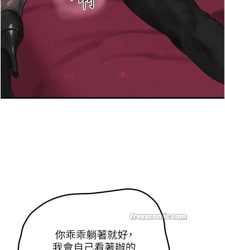 等價交換人生第33話-被教授吃乾抹淨