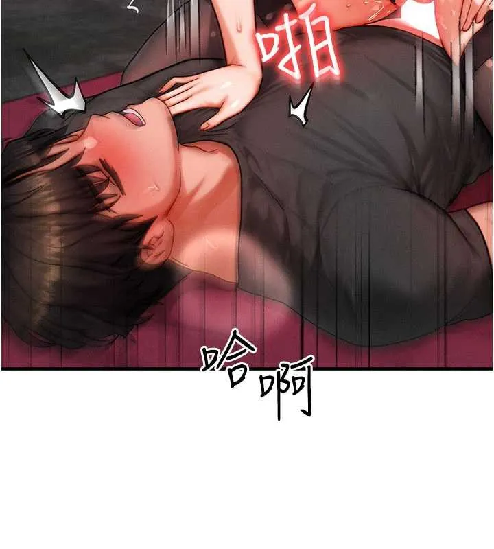 等價交換人生第33話-被教授吃乾抹淨