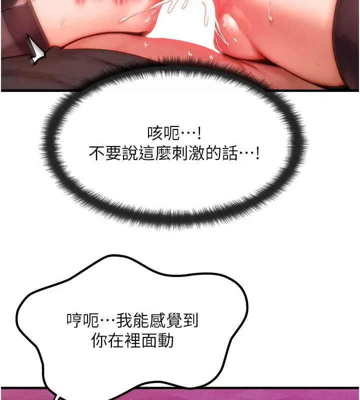 等價交換人生第33話-被教授吃乾抹淨