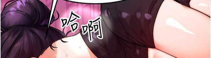 等价交换人生第33話-被教授吃乾抹淨