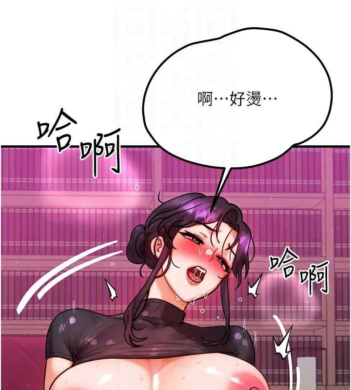等價交換人生第33話-被教授吃乾抹淨