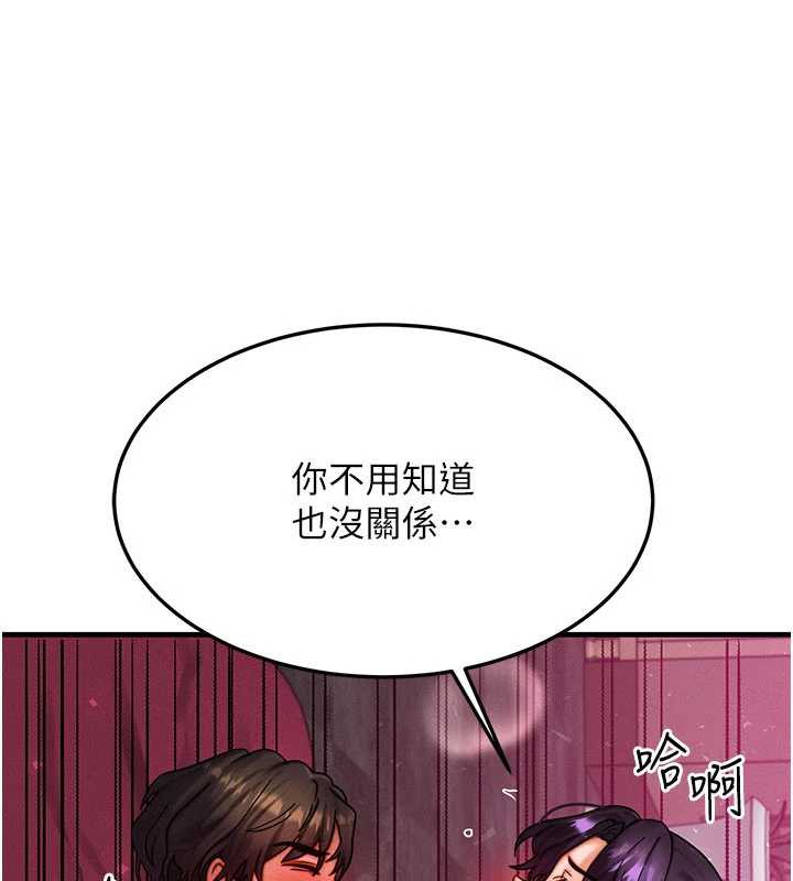 等价交换人生第33話-被教授吃乾抹淨