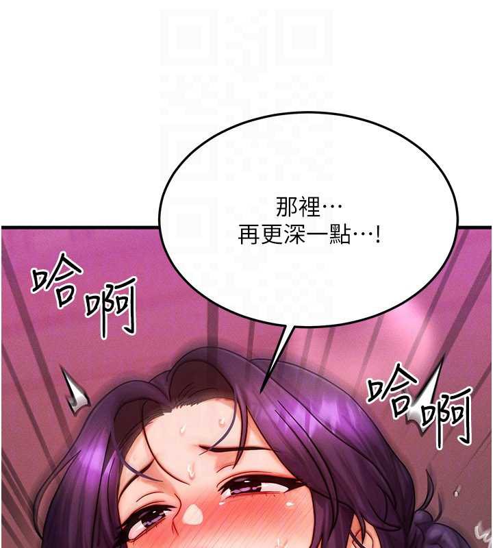 等价交换人生第33話-被教授吃乾抹淨