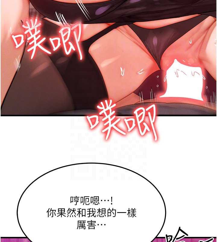 等價交換人生第33話-被教授吃乾抹淨