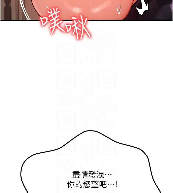 等價交換人生第33話-被教授吃乾抹淨