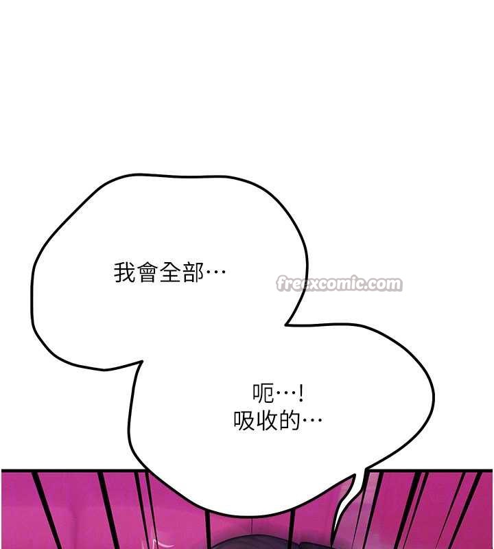 等价交换人生第33話-被教授吃乾抹淨