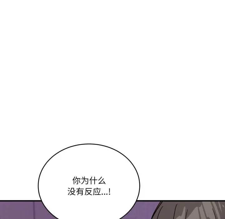 當狗不丟人第28話