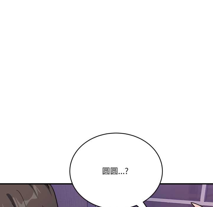 當狗不丟人第28話