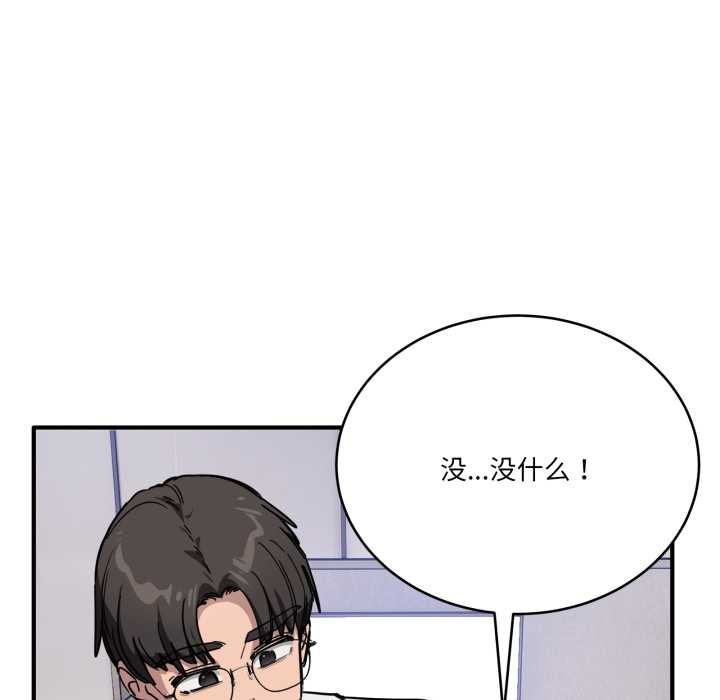 當狗不丟人第28話