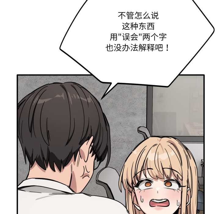 当狗不丢人第28話