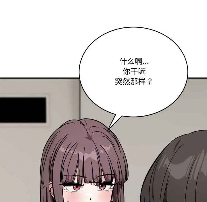 當狗不丟人第28話