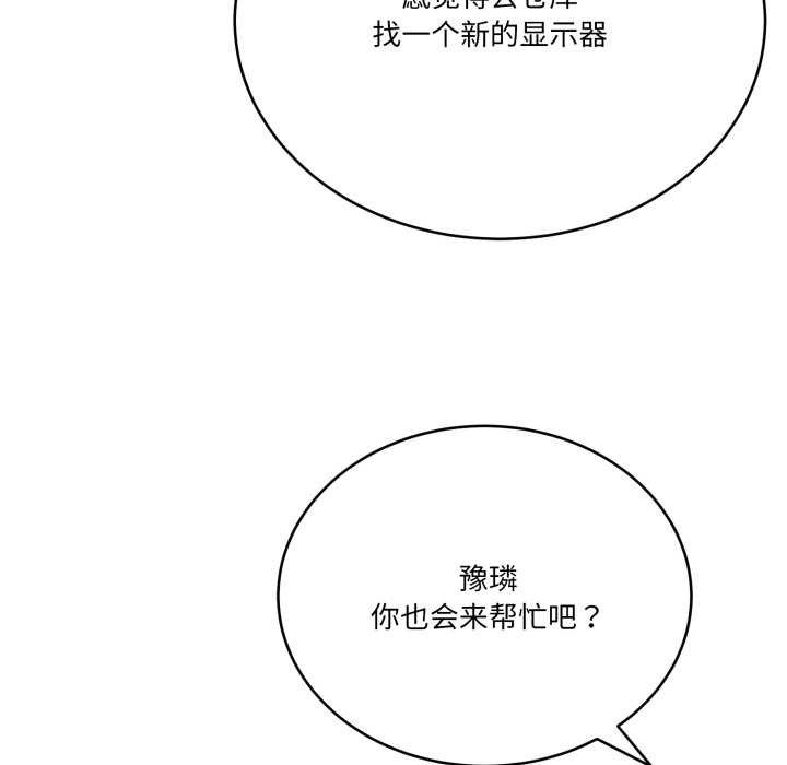 当狗不丢人第28話