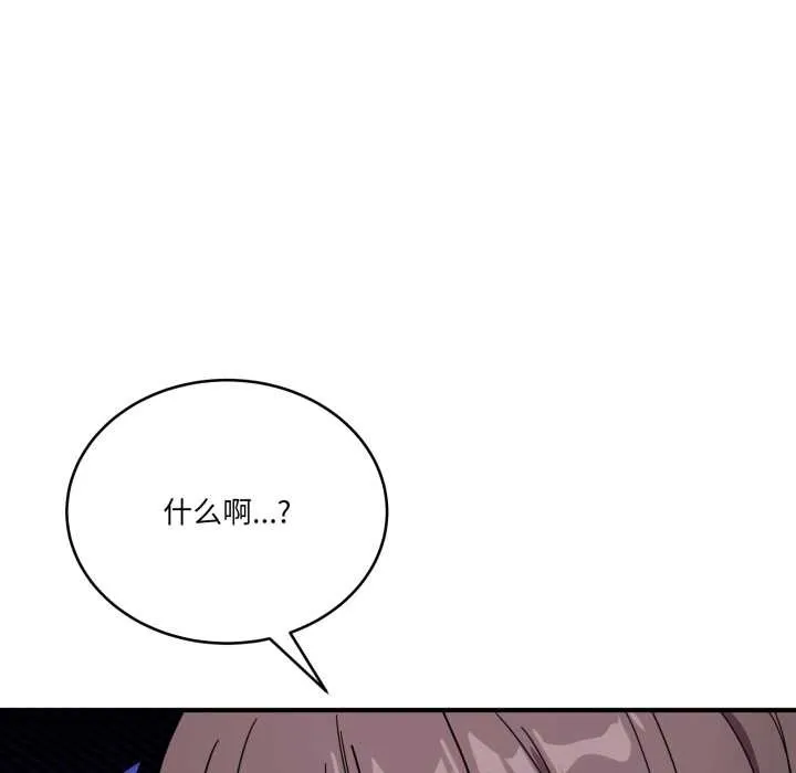 當狗不丟人第28話