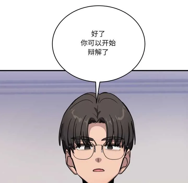 當狗不丟人第28話