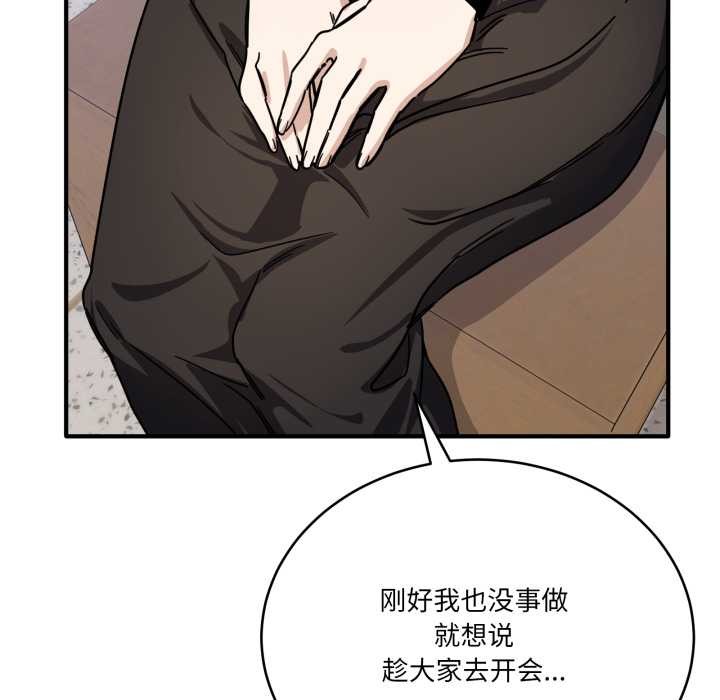 當狗不丟人第28話