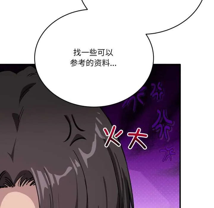 當狗不丟人第28話