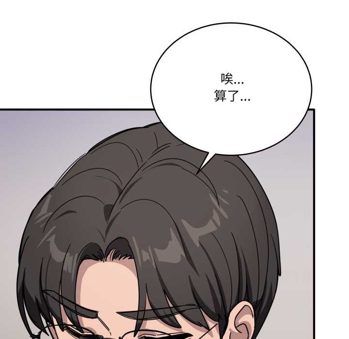 當狗不丟人第28話