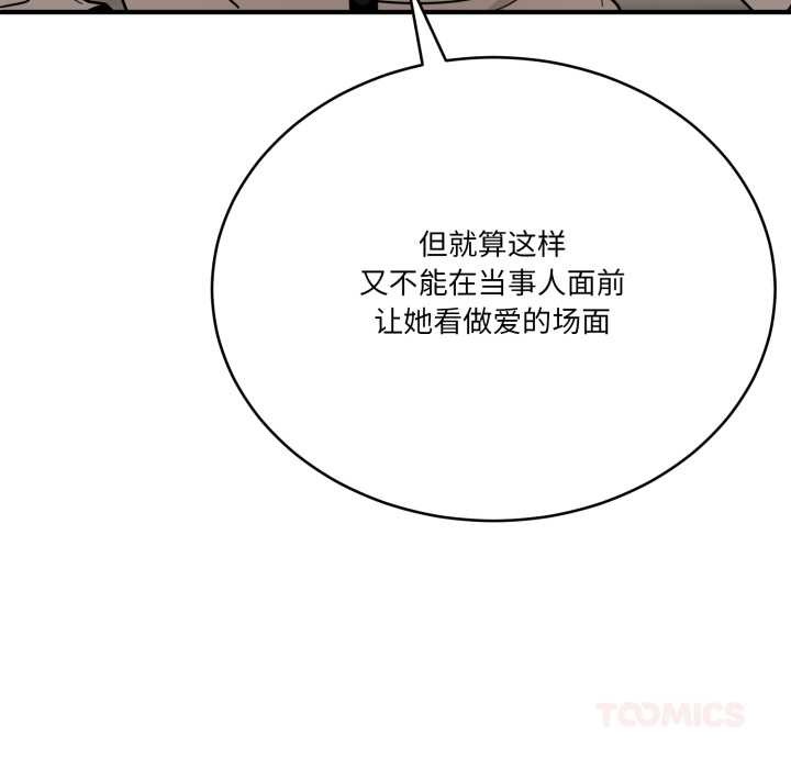 當狗不丟人第28話