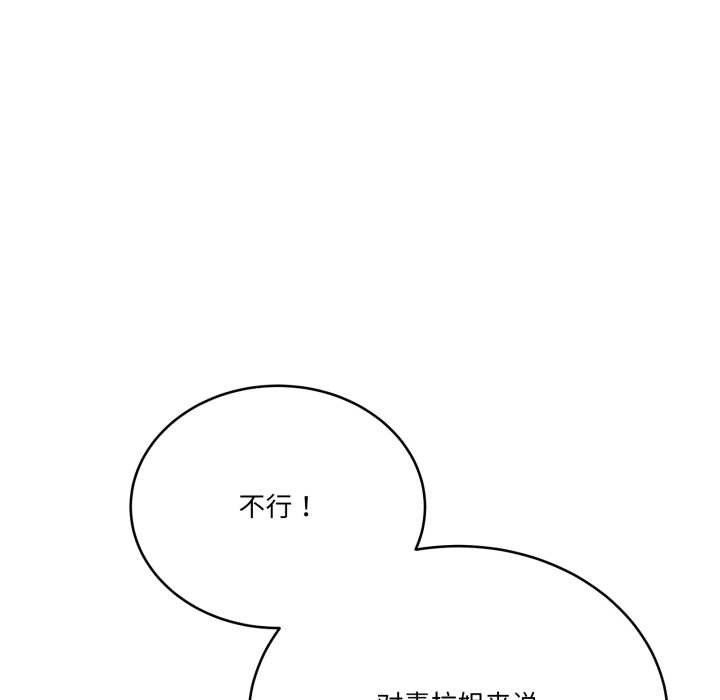 当狗不丢人第28話