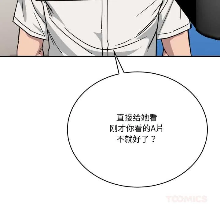 當狗不丟人第28話