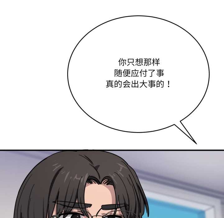 当狗不丢人第28話