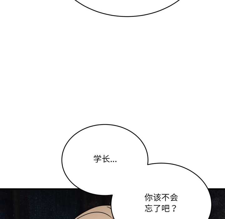 當狗不丟人第28話