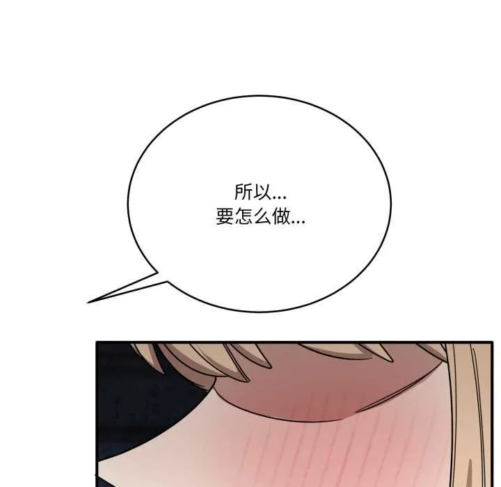 當狗不丟人第28話