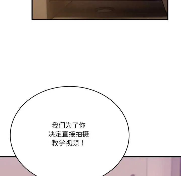 當狗不丟人第28話