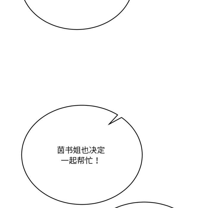 当狗不丢人第28話