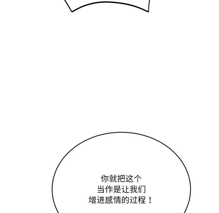當狗不丟人第28話