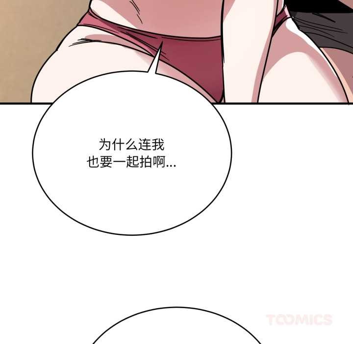 当狗不丢人第28話