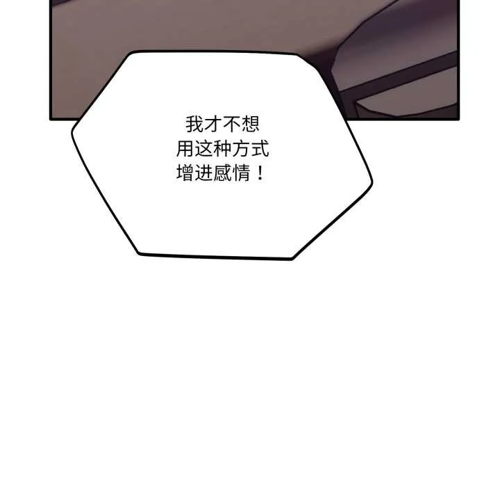 當狗不丟人第28話
